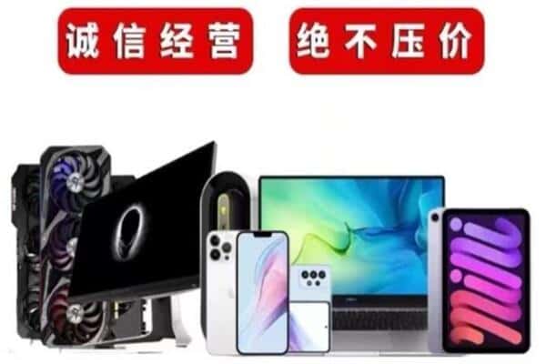 本溪市桓仁回收手机