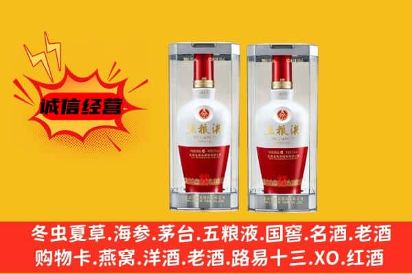 本溪市桓仁上门回收五粮液1618价格