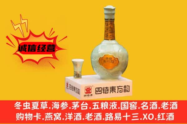 本溪市桓仁上门回收四特酒价格