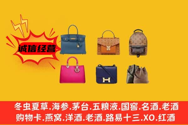 本溪市桓仁回收名包