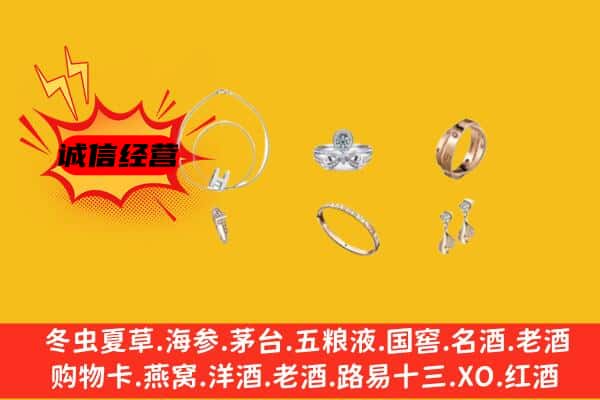 本溪市桓仁回收首饰